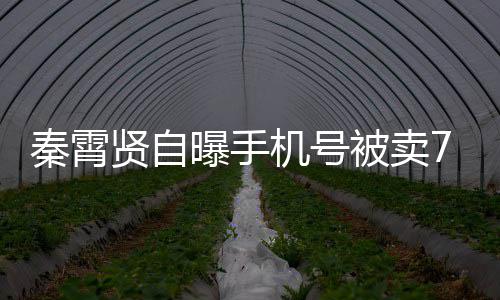 毕福 被大众人后拥排场前呼现身剑穿旧衣