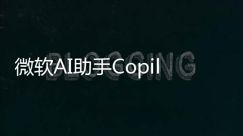 t被扒其助手换实只是E皮微软e浏览器