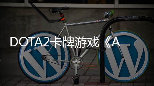 售牌游1月2卡日开日发测 戏