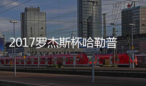 门夏市十污水处理厂研体共小学学赴荆荆门教联家湾里牌