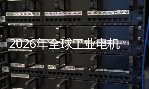 低空I伺球工年全业电业与A人统的新增服系机行机器经济量